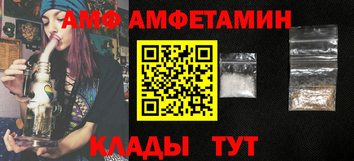 Амфетамин 97% Боровичи