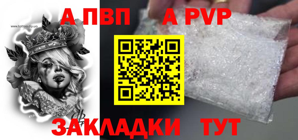 Alpha PVP кристаллы Боровичи