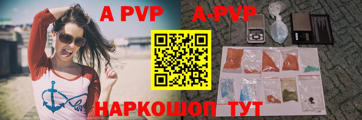 Боровичи  Alpha PVP Crystall  Alfa_PVP Crystall  Вход с VPN 