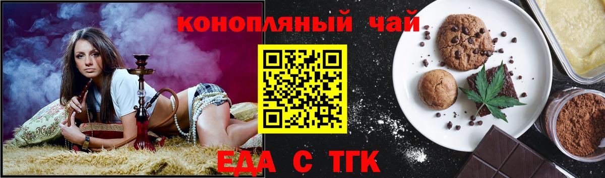 Боровичи  Печенье с ТГК марихуана  Вход с VPN 