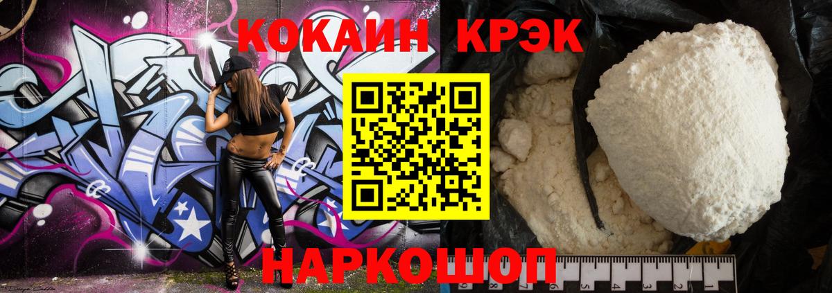 Боровичи  КОКАИН  Вход с VPN  КОКАИН Fish Scale  Кокаин Columbia 