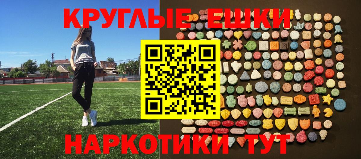 Экстази  Ecstasy MDMA  Вход с VPN  Боровичи 