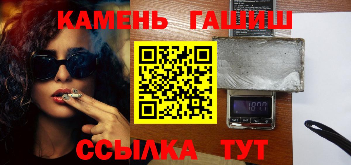 Боровичи  ГАШ Cannabis  ГАШИШ  Вход с VPN 