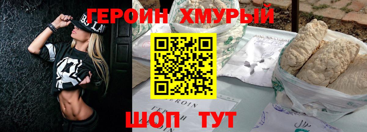 Боровичи  Героин белый  Вход с VPN 