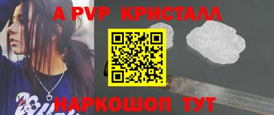 a pvp Апшеронск