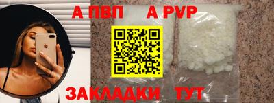 a pvp Апшеронск