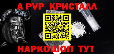 a pvp Апшеронск