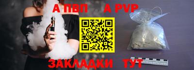 a pvp Апшеронск