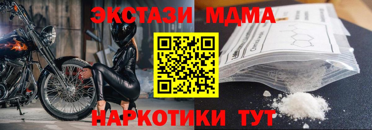 MDMA  MDMA VHQ  Боровичи  Вход с VPN  MDMA кристаллы 