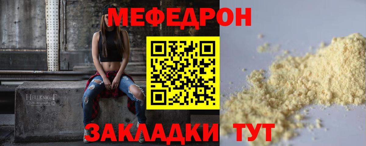 Меф кристаллы  Вход с VPN  Мефедрон  Боровичи  Мефедрон  Меф кристаллы 