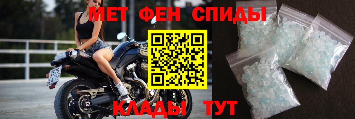Метамфетамин кристалл Боровичи