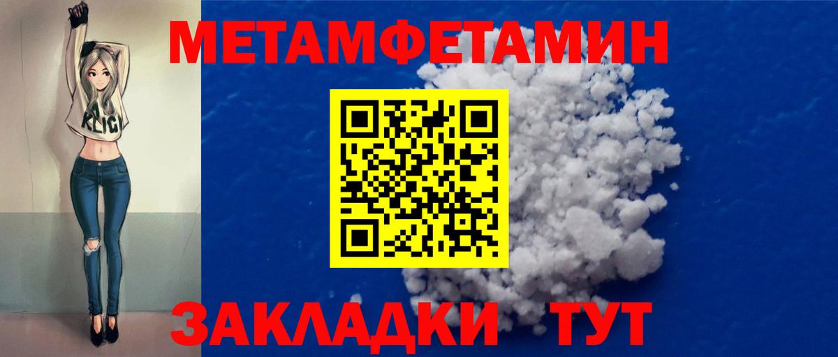 Боровичи  Метамфетамин винт  Вход с VPN 