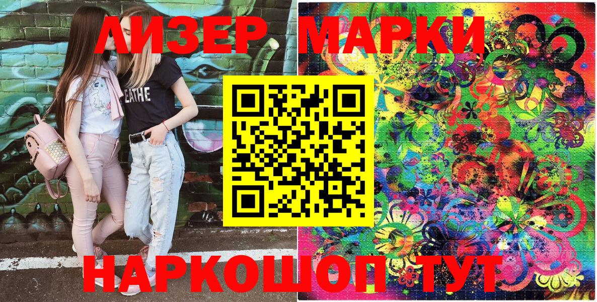 Марки NBOMe 1,8мг Боровичи