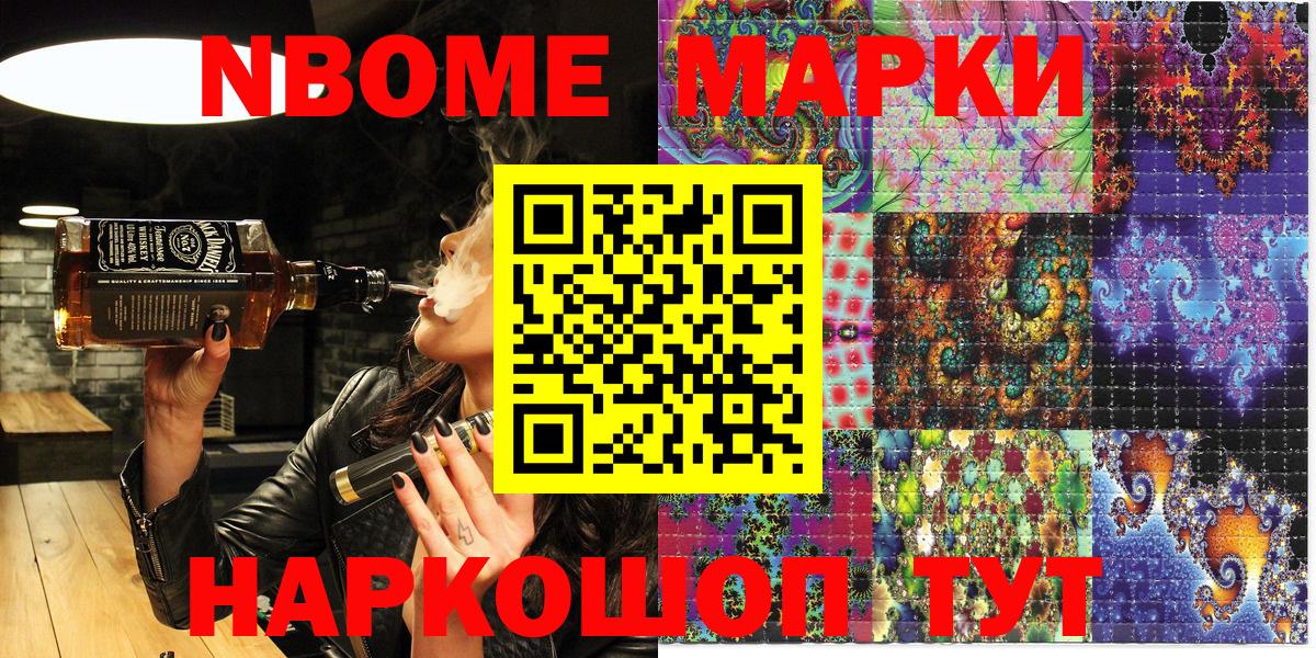 Наркотические марки  Наркотические марки 1,5мг  Вход с VPN  Боровичи 