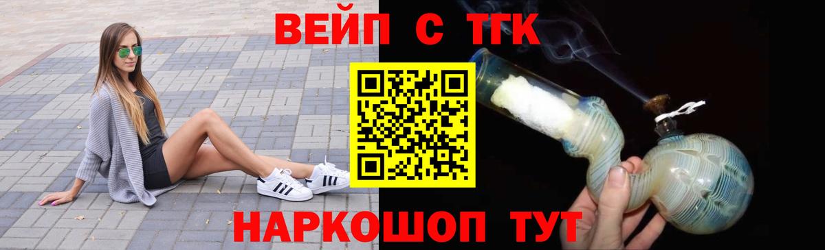 ТГК THC oil  Вход с VPN  наркота  Боровичи  ТГК гашишное масло 