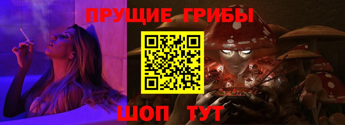 Галлюциногенные грибы Magic Shrooms Боровичи
