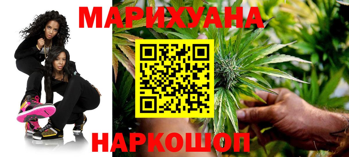 Канабис THC 21% Боровичи